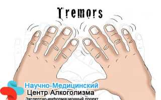 Что делать, если с похмелья трясет