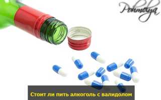 Валидол и алкоголь: возможна ли совместимость, какими осложнениями она грозит