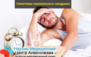 Возникновение похмельного синдрома