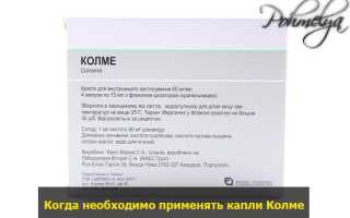 Капли «Колме» от алкоголизма: принцип действия, состав, противопоказания